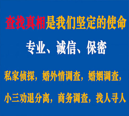 关于爱民谍邦调查事务所